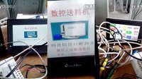 信捷智能视觉送料机