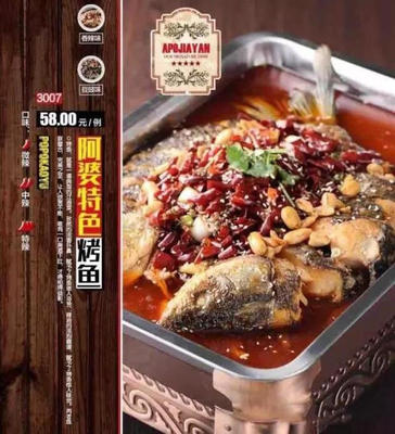川菜霸气广告