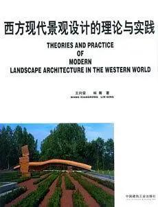 基于什么理论的景观设计