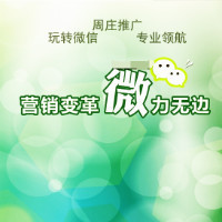 关于周庄的广告语