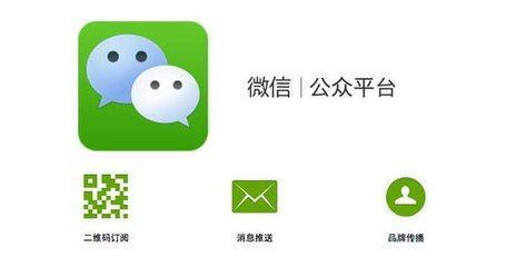 微信打广告平台