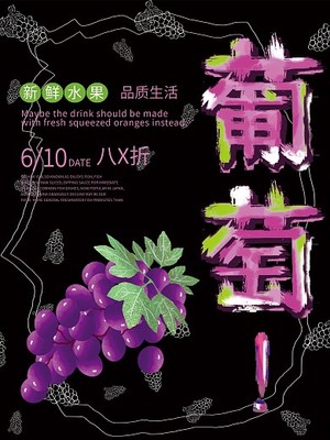 苹果8预定手绘海报