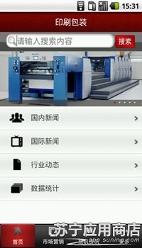 印刷一般都用什么软件