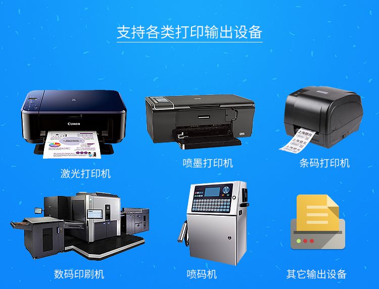 印刷一般都用什么软件