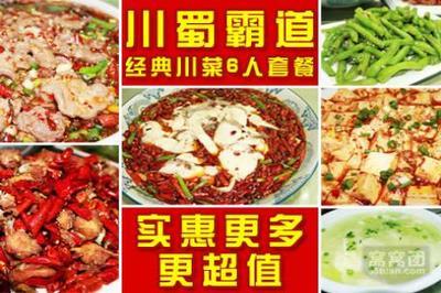 川菜霸气广告