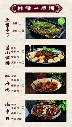 川菜霸气广告