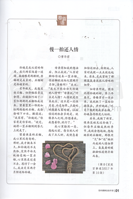 特别健康杂志社