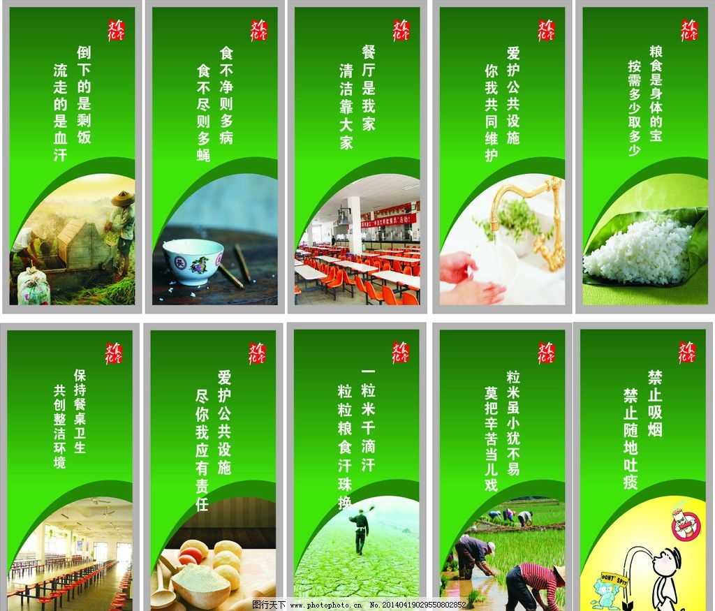 如何规范餐饮企业宣传用语