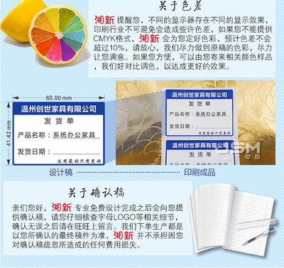 少量印刷贴纸怎么处理好