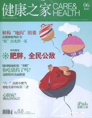 特别健康杂志社