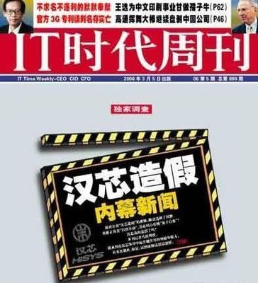 印刷技术骗局有哪些