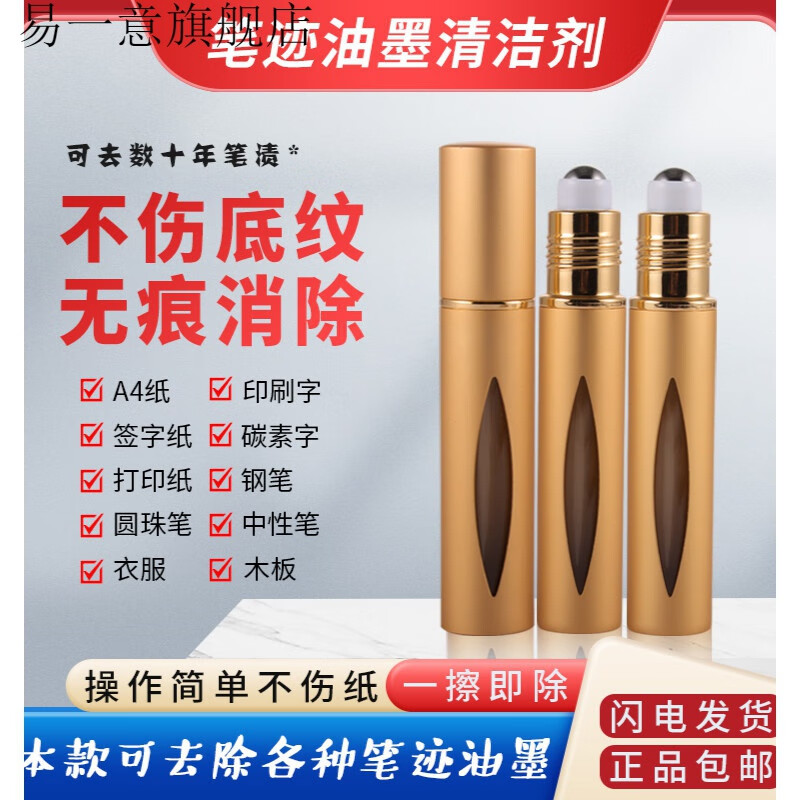 如何让印刷笔迹消除不了