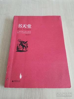 广西正规书刊印刷多少钱