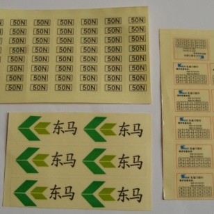 什么印刷可以不透光