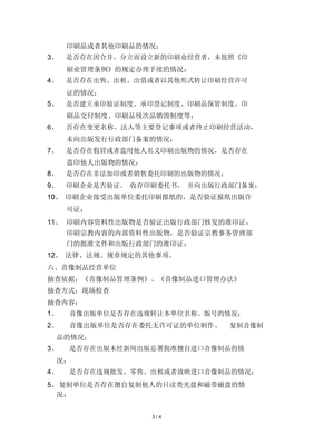 什么是印刷业分立经营