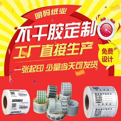 少量印刷贴纸怎么处理好