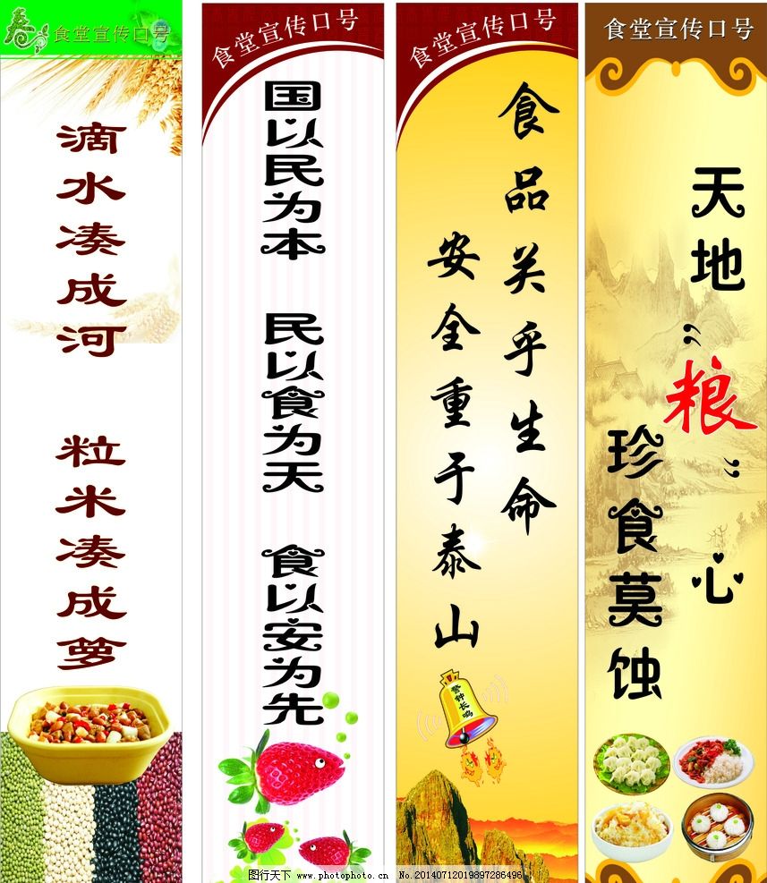 如何规范餐饮企业宣传用语