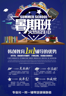 暑期培训平面设计哪好