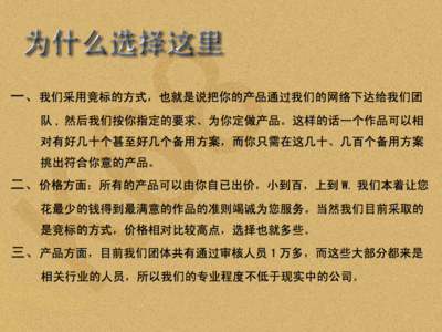 企业宣传片怎么写好