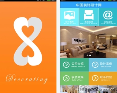 装修设计app哪个好