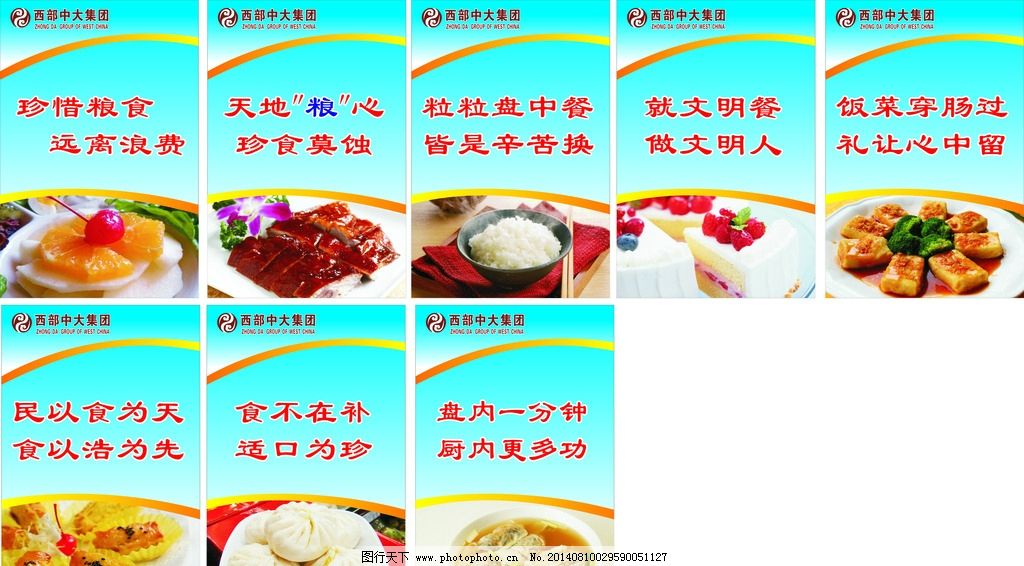 如何规范餐饮企业宣传用语