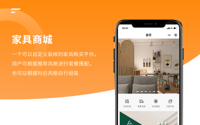 装修设计app哪个好