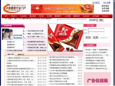 广告行业网