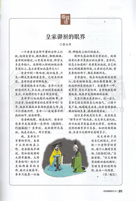特别健康杂志社