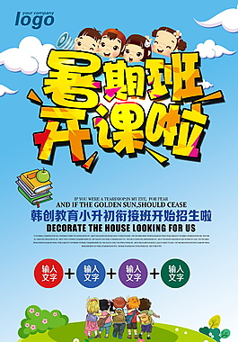 暑期培训平面设计哪好