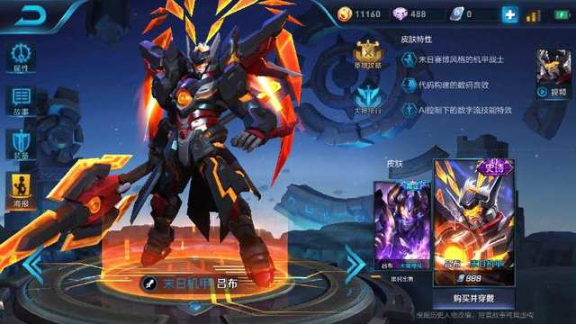 王者荣耀吕布海报