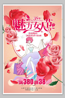 美容活动宣传海报