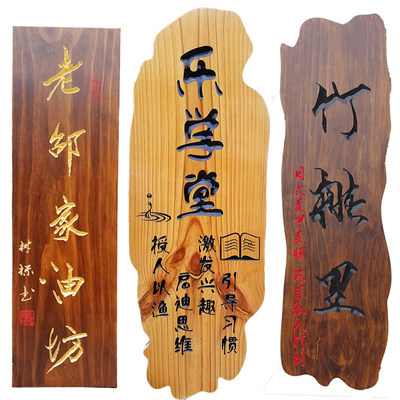 雕刻木板