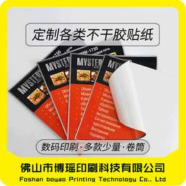 少量印刷贴纸怎么处理好