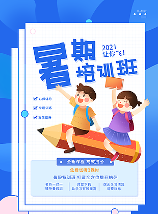 暑期培训平面设计哪好