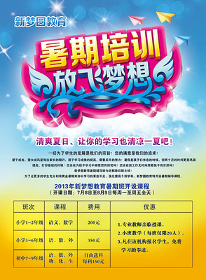 暑期培训平面设计哪好
