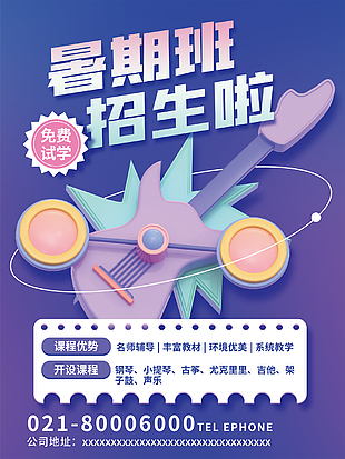 暑期培训平面设计哪好