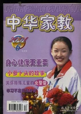 特别健康杂志社