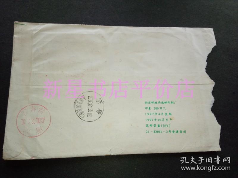 济南信封印刷