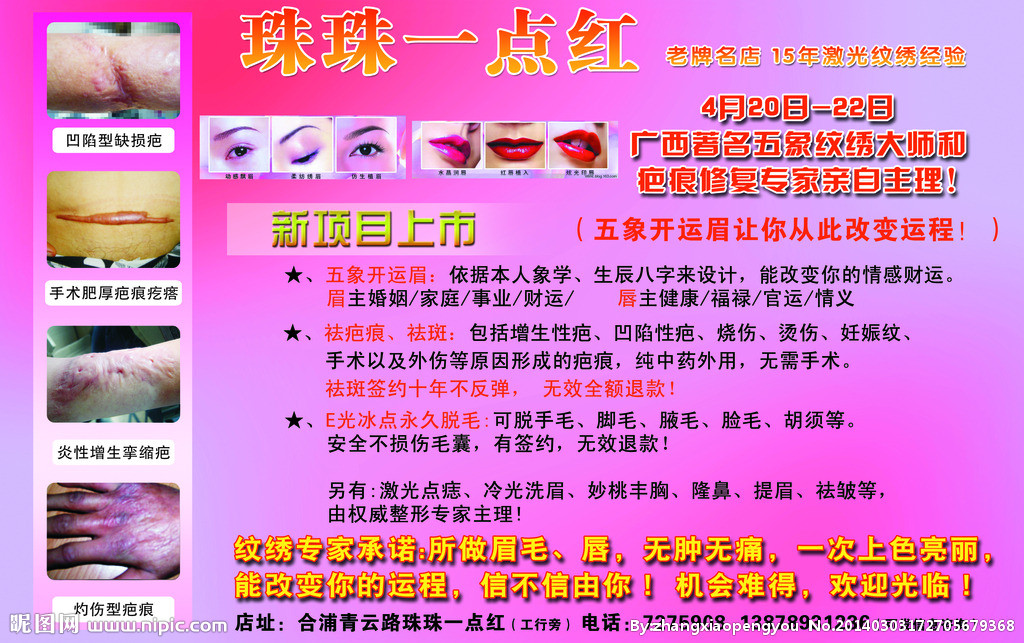 眉眼唇广告语