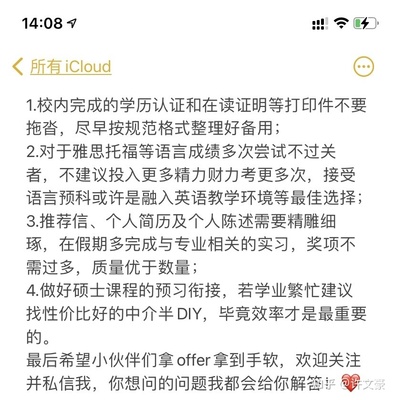 ps制作简历详细步骤