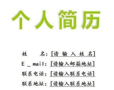 ps制作简历详细步骤