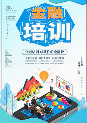 宣传海报制作软件