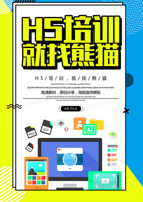 宣传海报制作软件