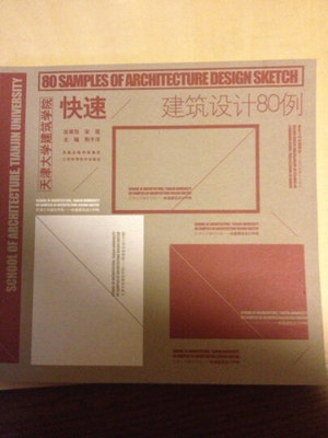 怎么得到建筑设计80例
