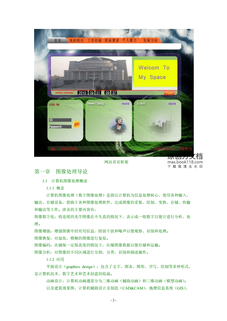 ps制作简历详细步骤