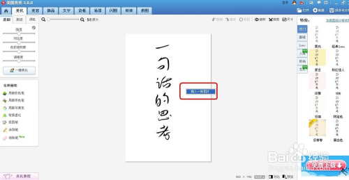 ps制作简历详细步骤
