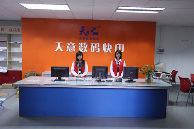 天意有福印刷工作怎么样