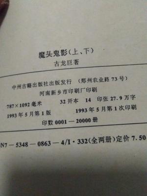 印刷鬼影是什么意思啊