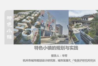 杭州市规划设计研究院