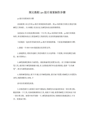 ps制作简历详细步骤